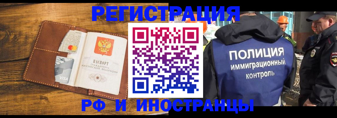 временная регистрация собственник в Строителе